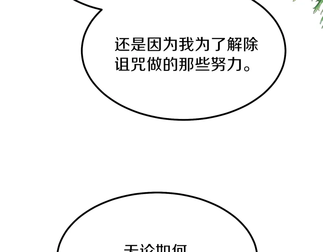 第28话 约定 第194页