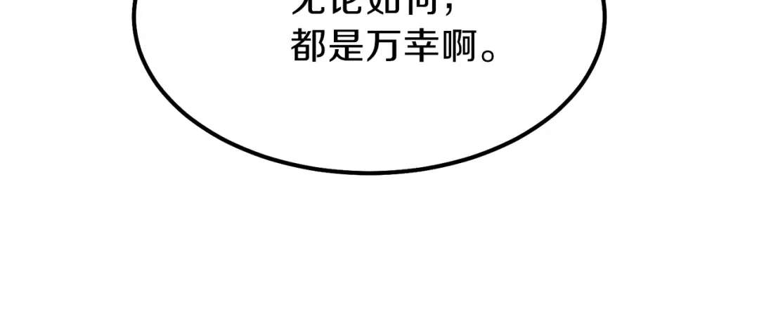 第28话 约定 第195页