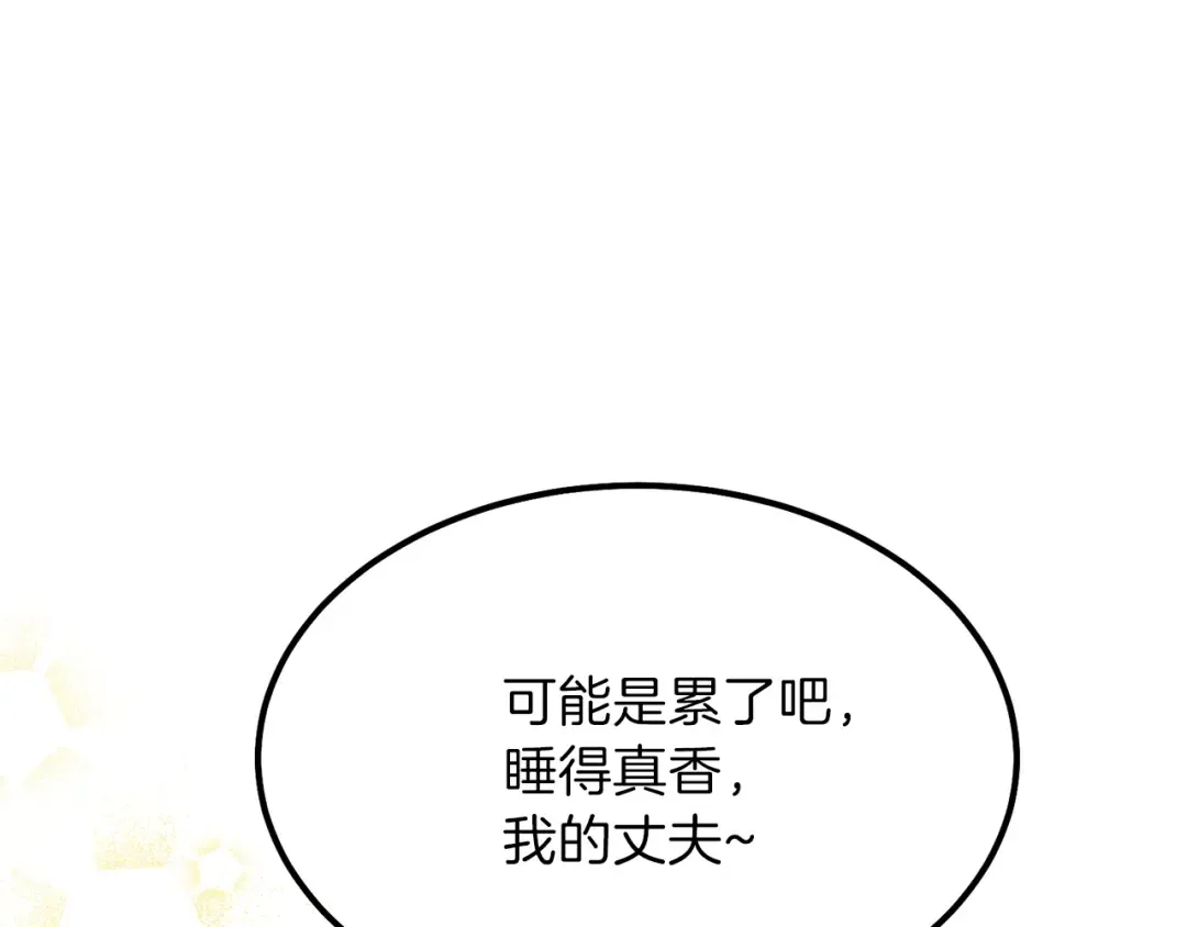 第28话 约定 第196页