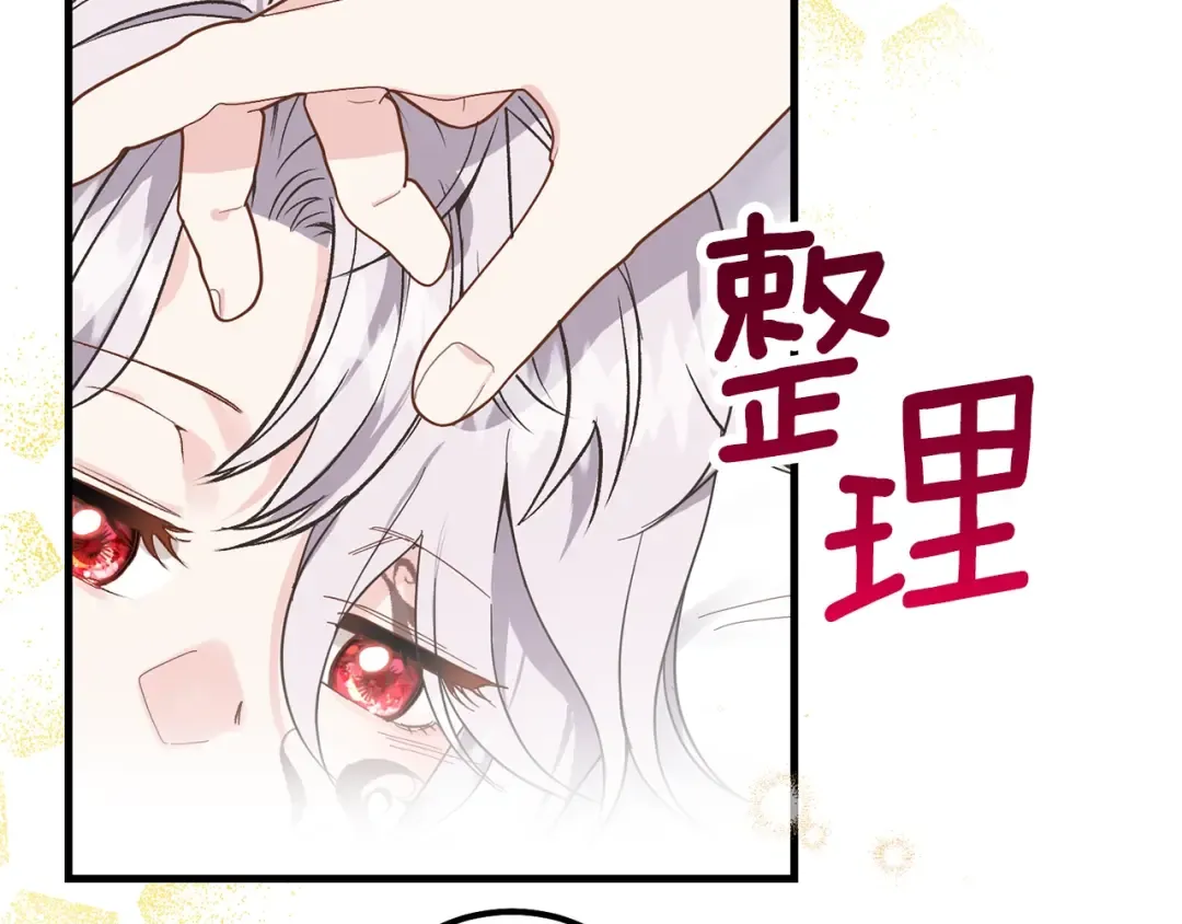 第28话 约定 第199页