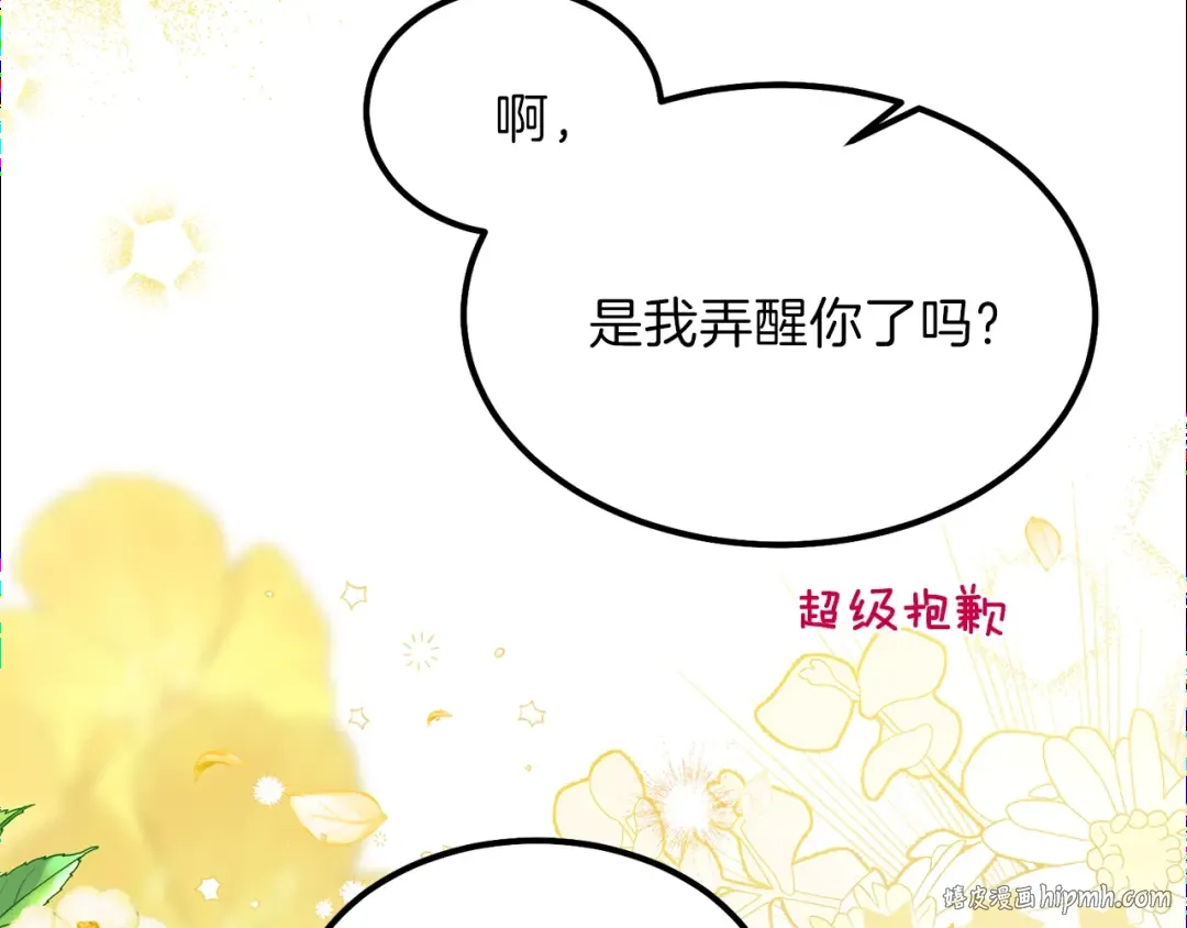 第28话 约定 第200页