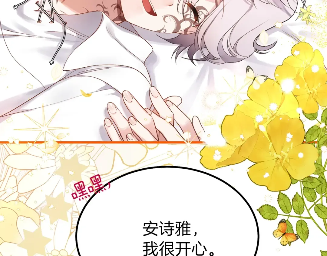 第28话 约定 第202页