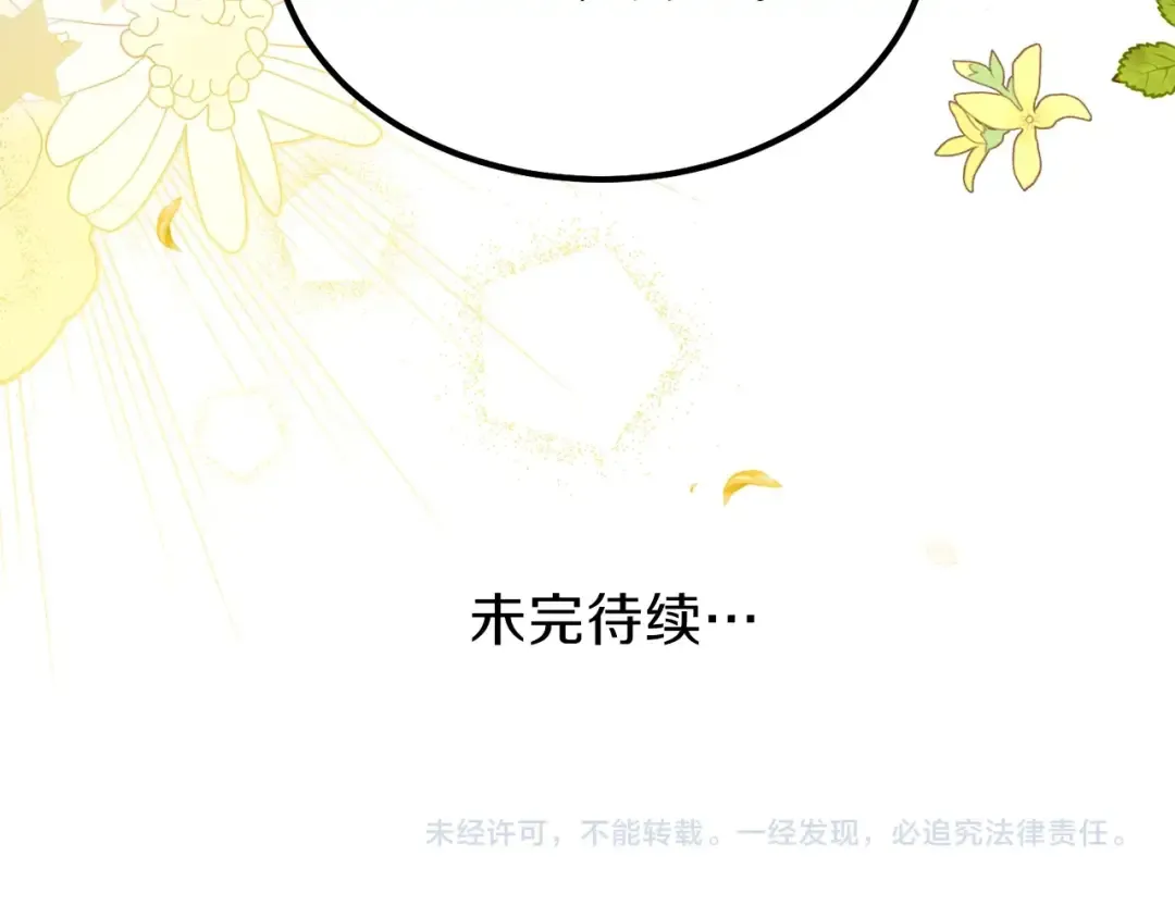 第28话 约定 第203页