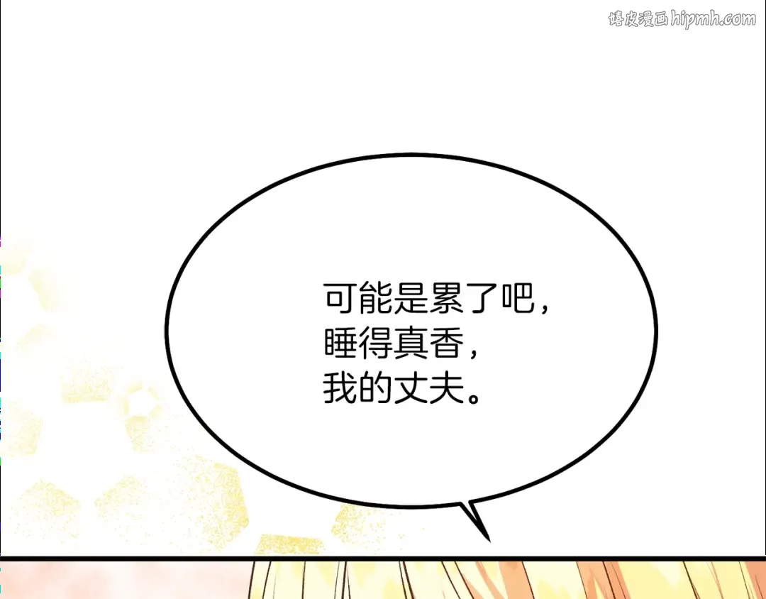 第29话 我不小！ 第1页