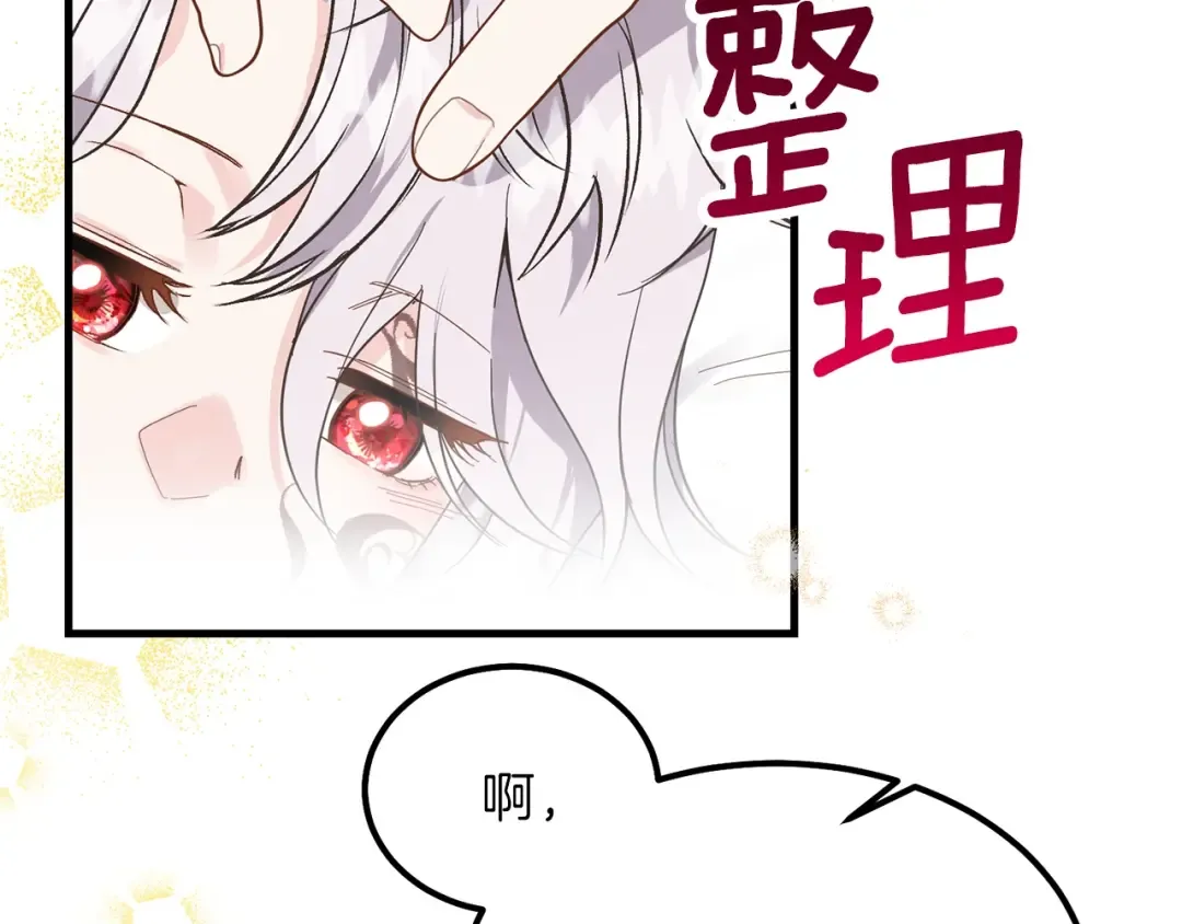 第29话 我不小！ 第4页