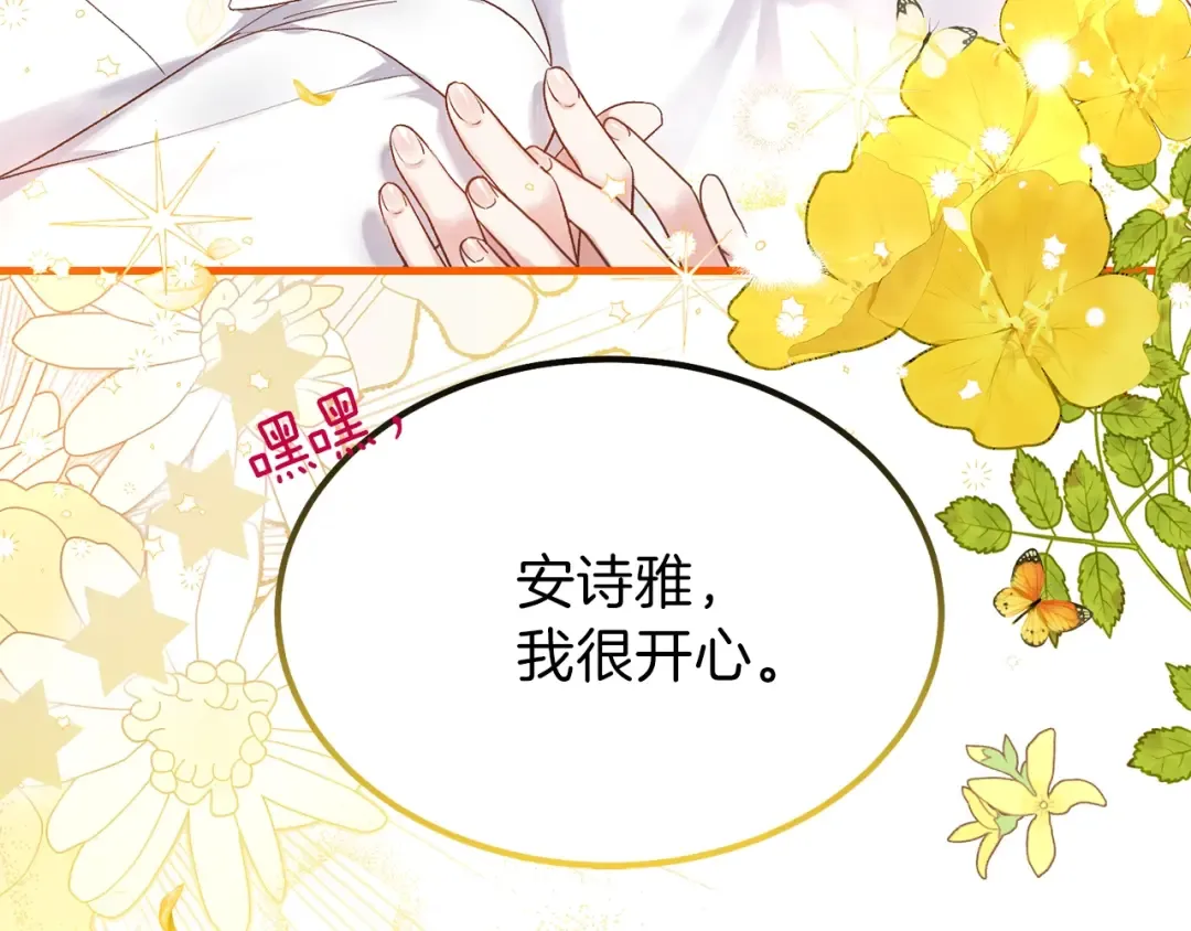 第29话 我不小！ 第7页