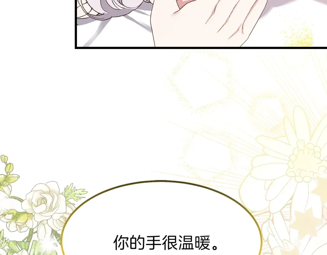 第29话 我不小！ 第10页
