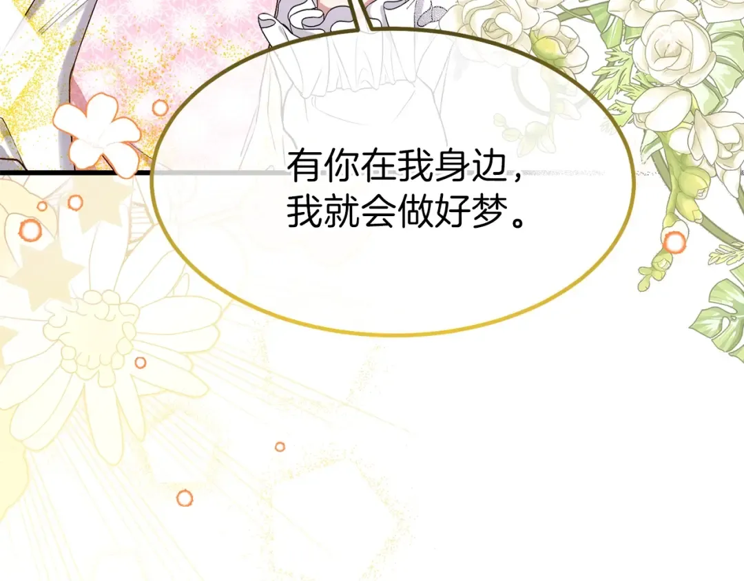 第29话 我不小！ 第13页