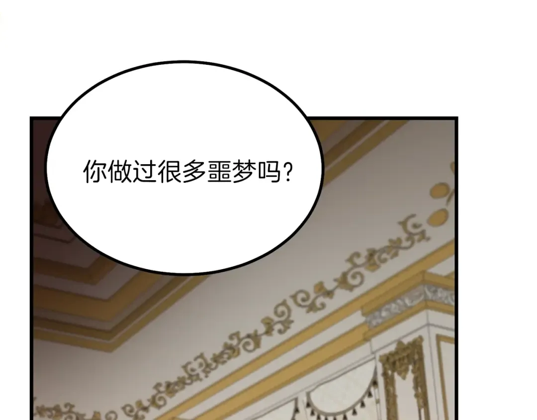 第29话 我不小！ 第15页