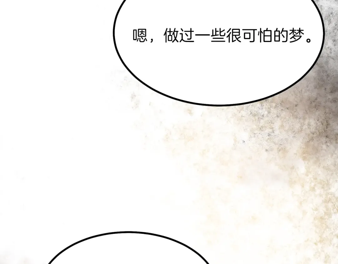 第29话 我不小！ 第17页