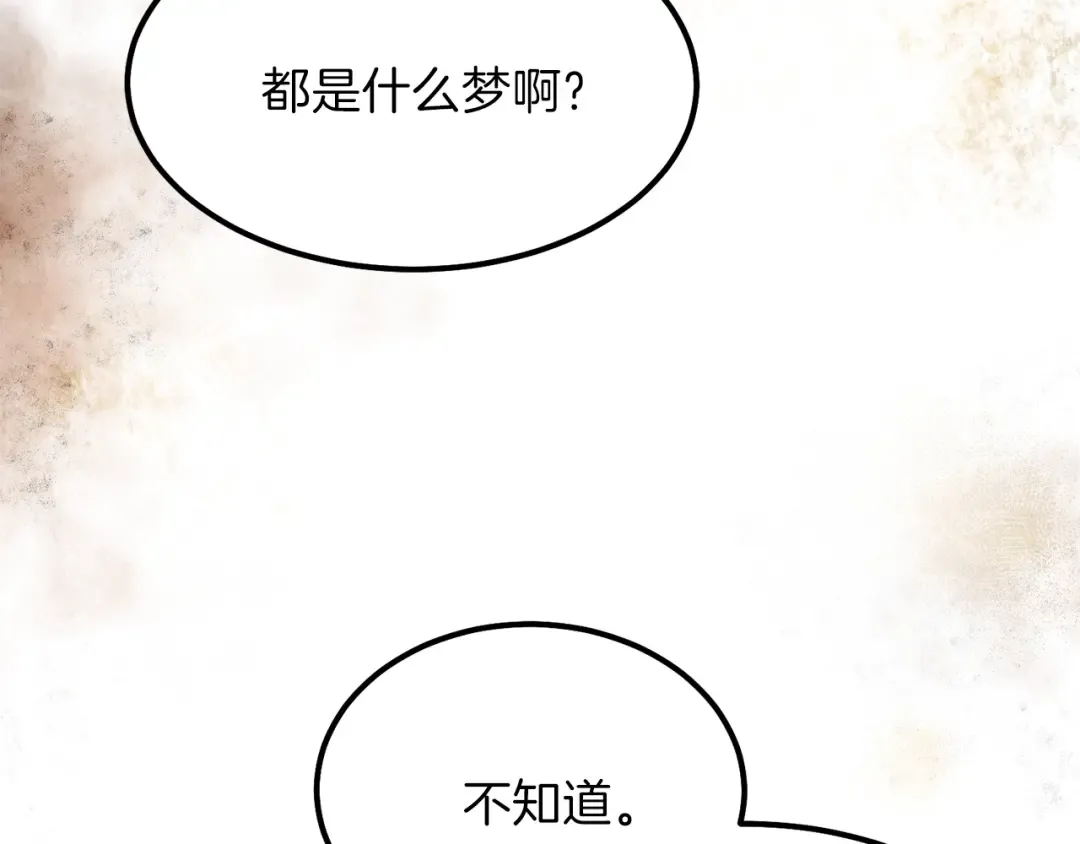 第29话 我不小！ 第18页
