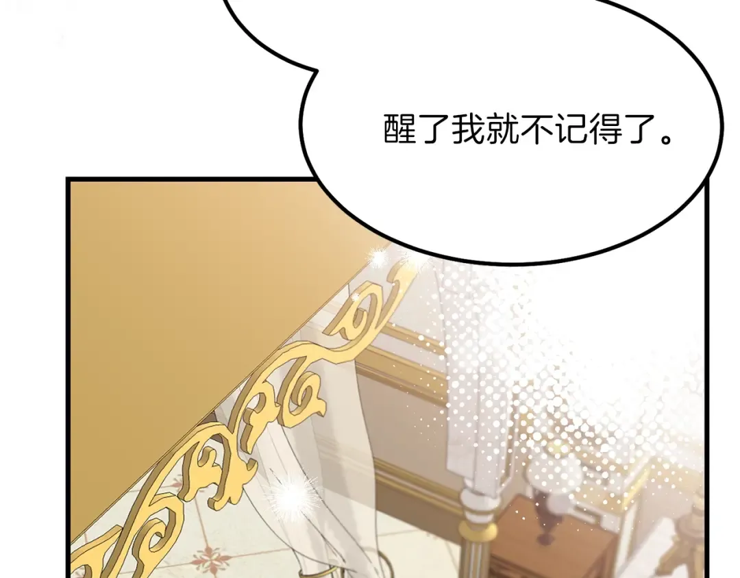 第29话 我不小！ 第19页