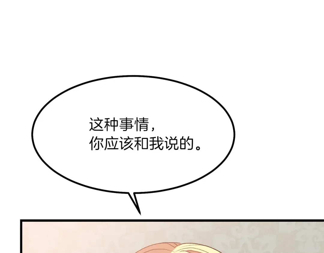 第29话 我不小！ 第22页