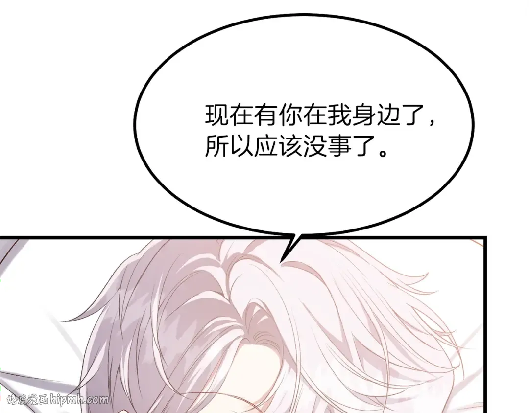 第29话 我不小！ 第24页