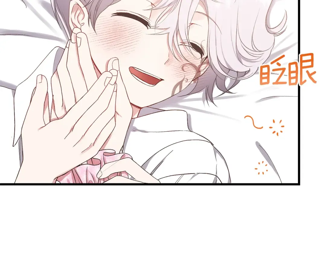 第29话 我不小！ 第25页