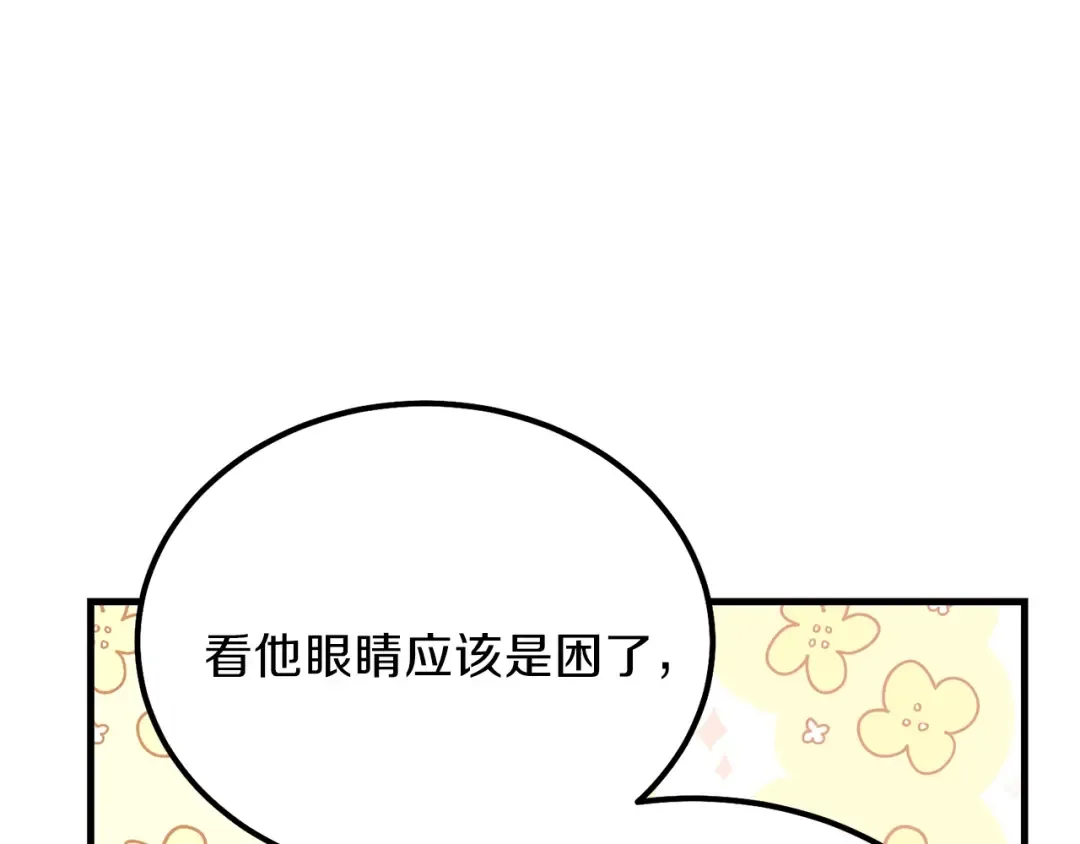 第29话 我不小！ 第26页