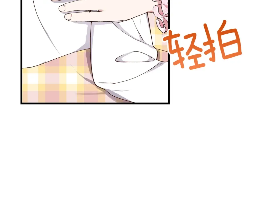 第29话 我不小！ 第30页