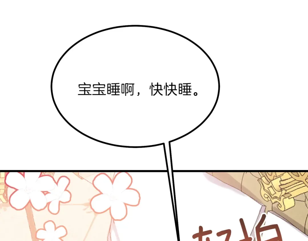 第29话 我不小！ 第31页