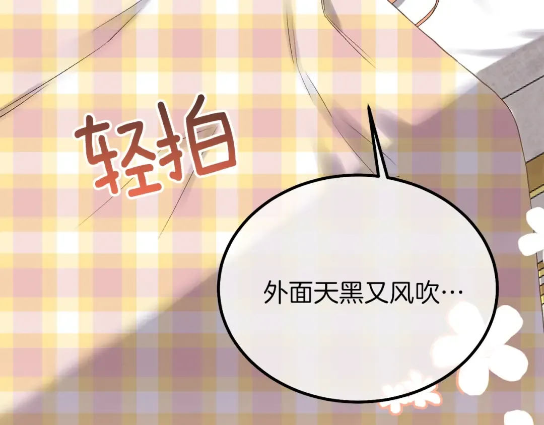 第29话 我不小！ 第33页