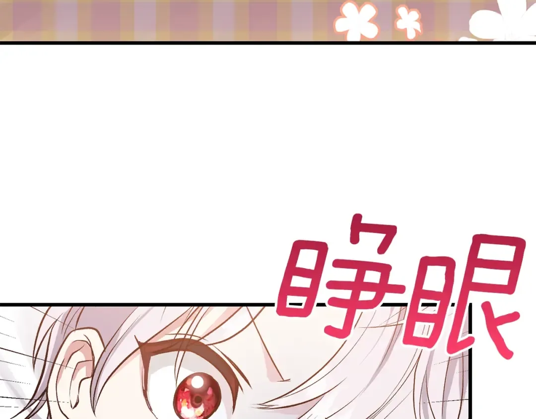 第29话 我不小！ 第34页