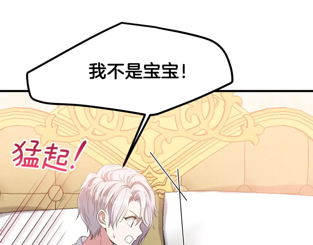 第29话 我不小！ 第36页