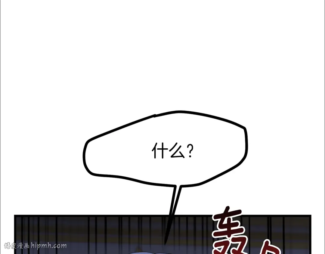 第29话 我不小！ 第40页