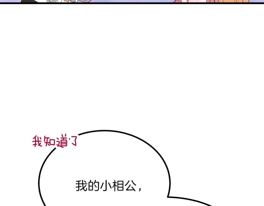 第29话 我不小！ 第46页