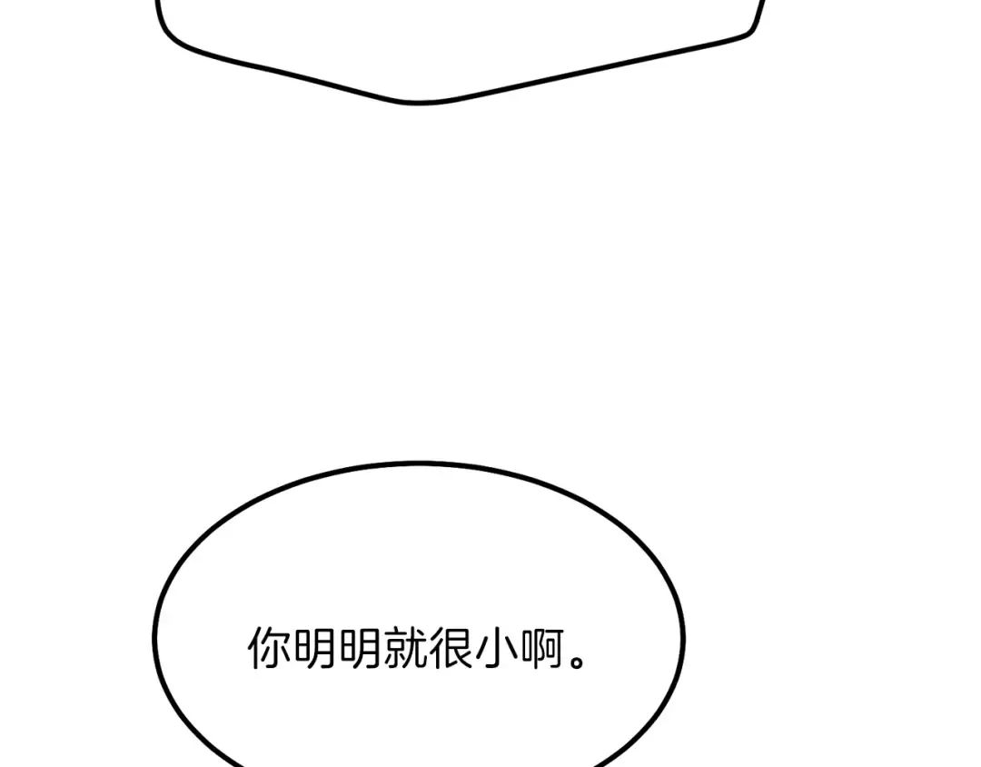 第29话 我不小！ 第49页