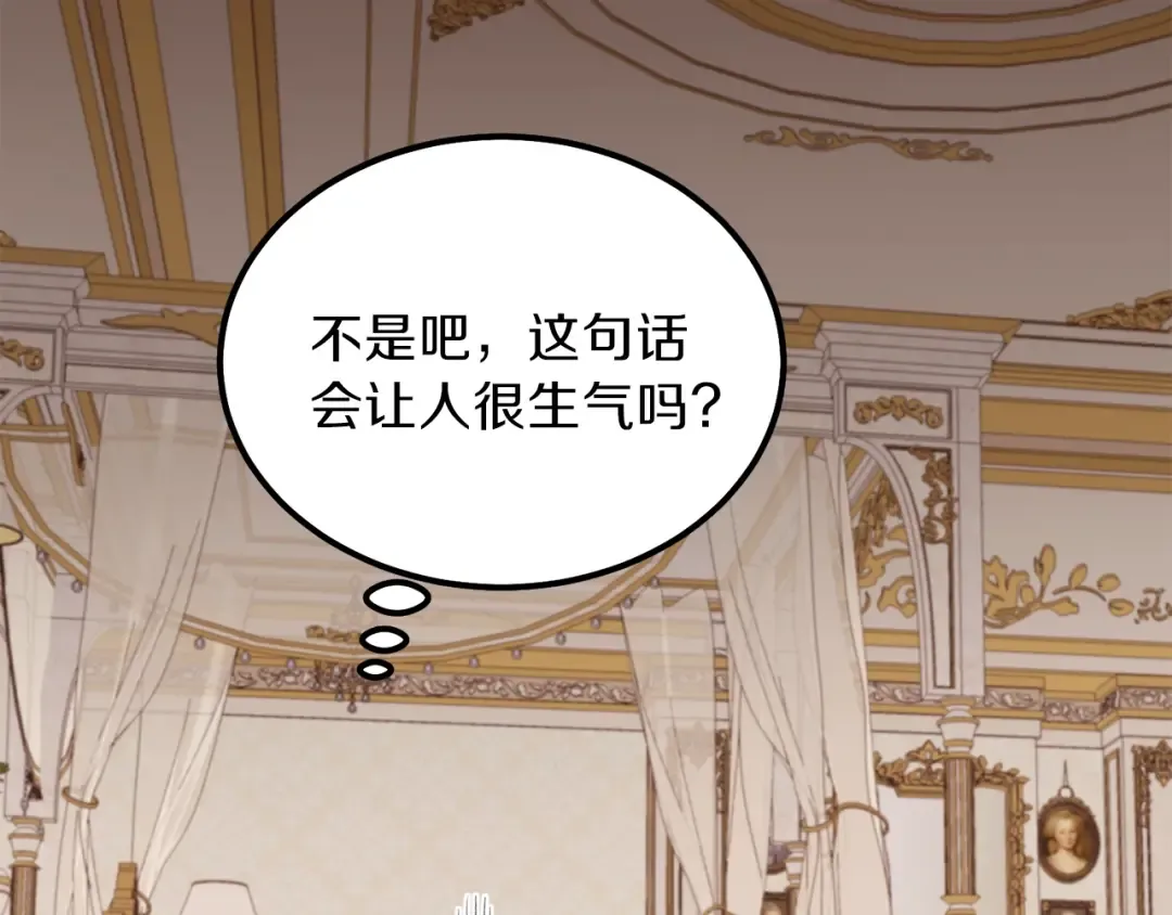 第29话 我不小！ 第57页