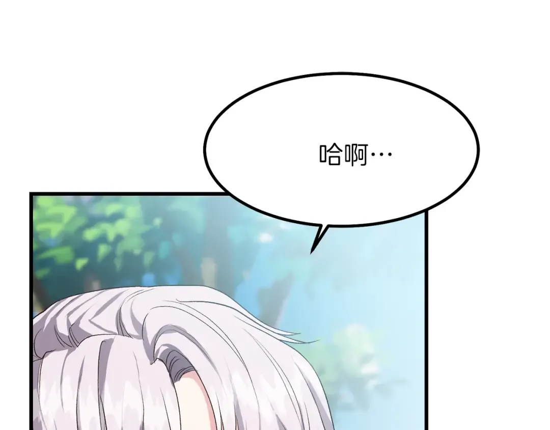 第29话 我不小！ 第67页