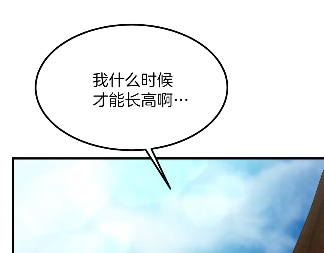 第29话 我不小！ 第71页