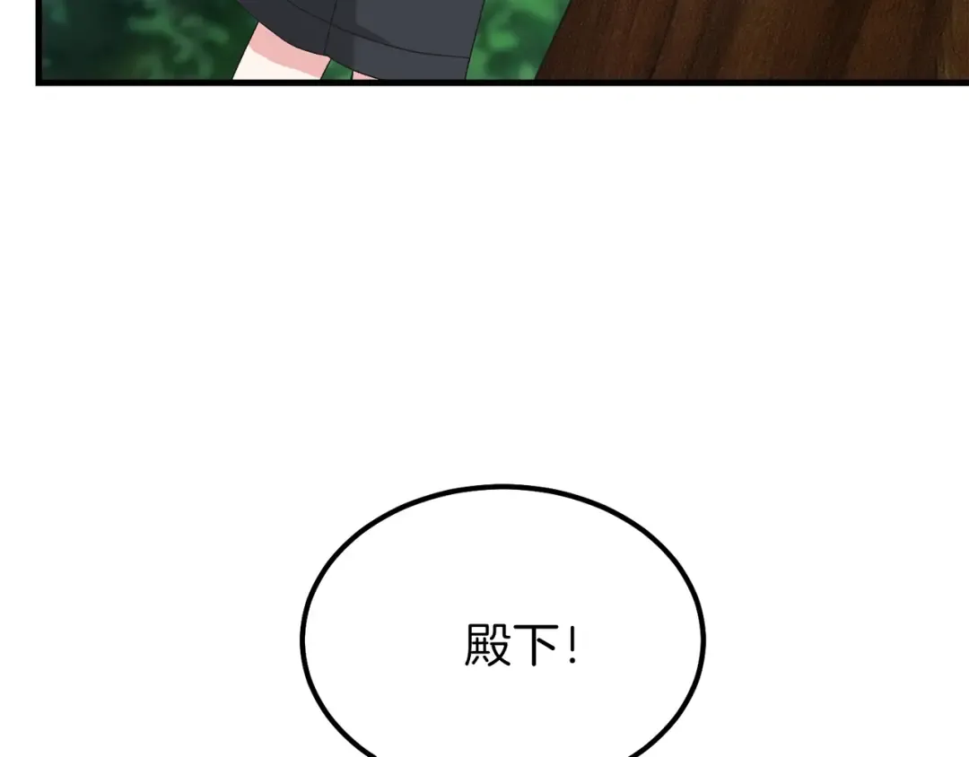 第29话 我不小！ 第73页