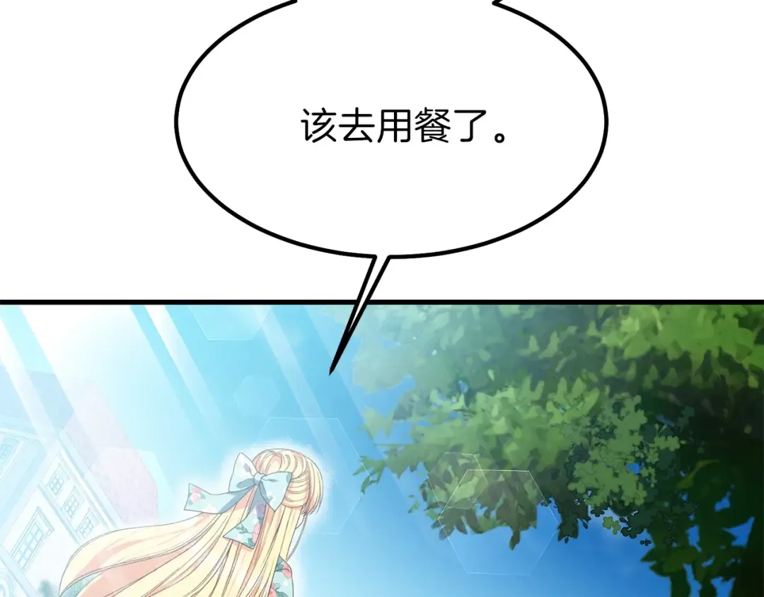 第29话 我不小！ 第74页