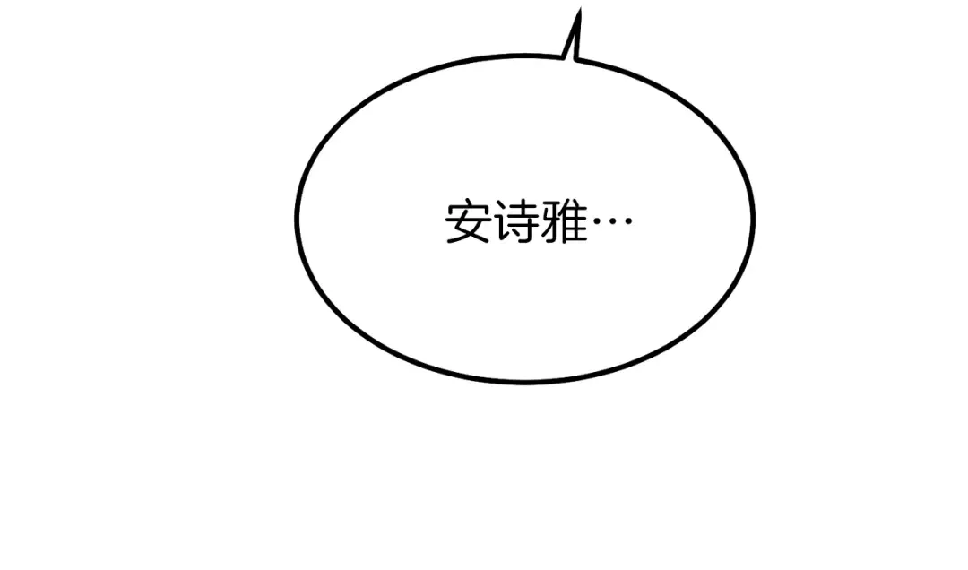 第29话 我不小！ 第76页