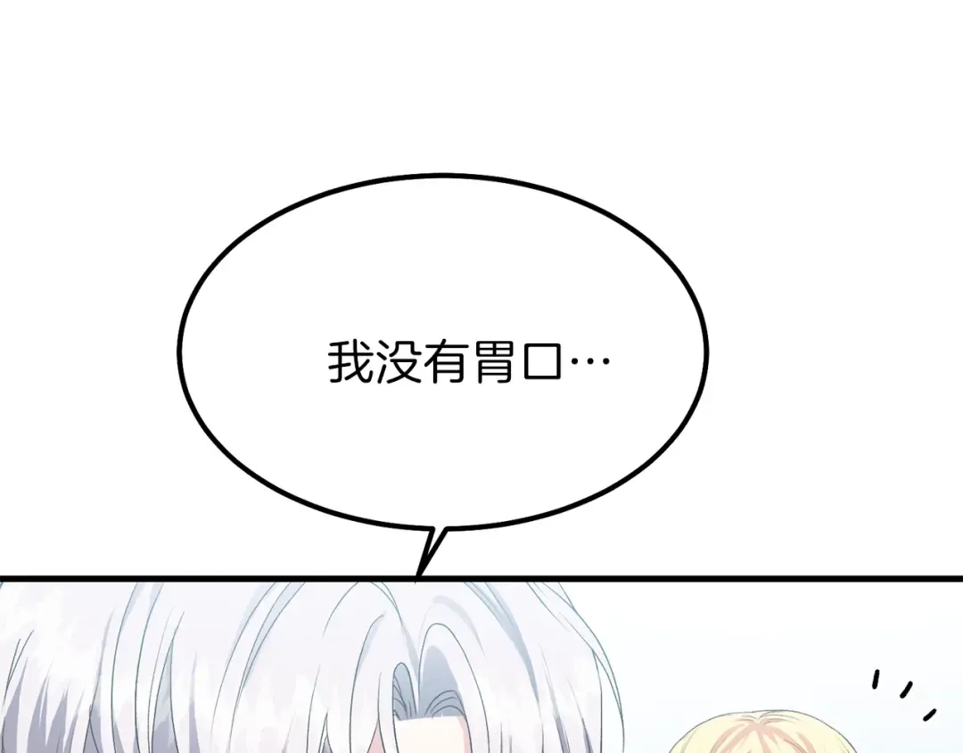 第29话 我不小！ 第77页