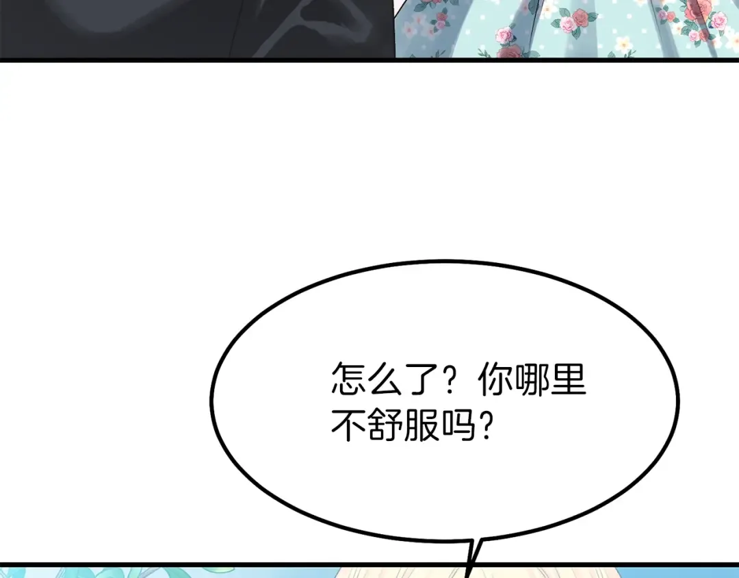第29话 我不小！ 第79页
