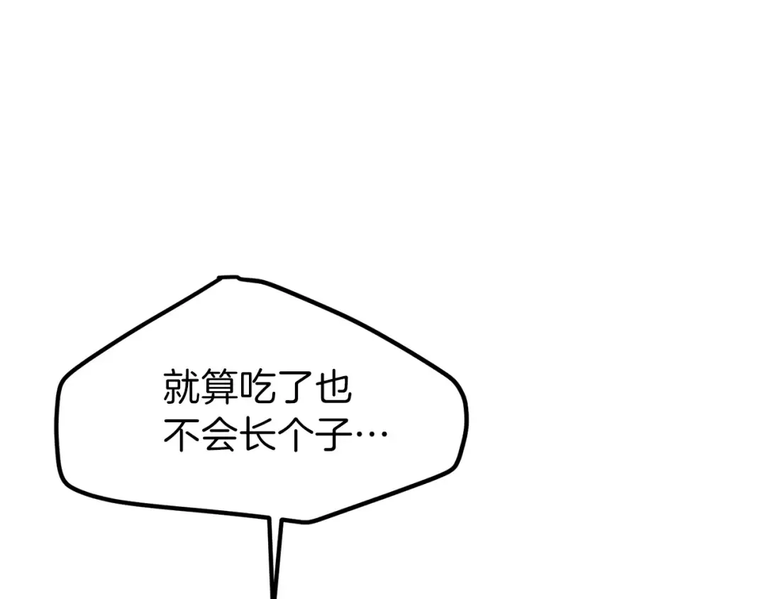 第29话 我不小！ 第81页