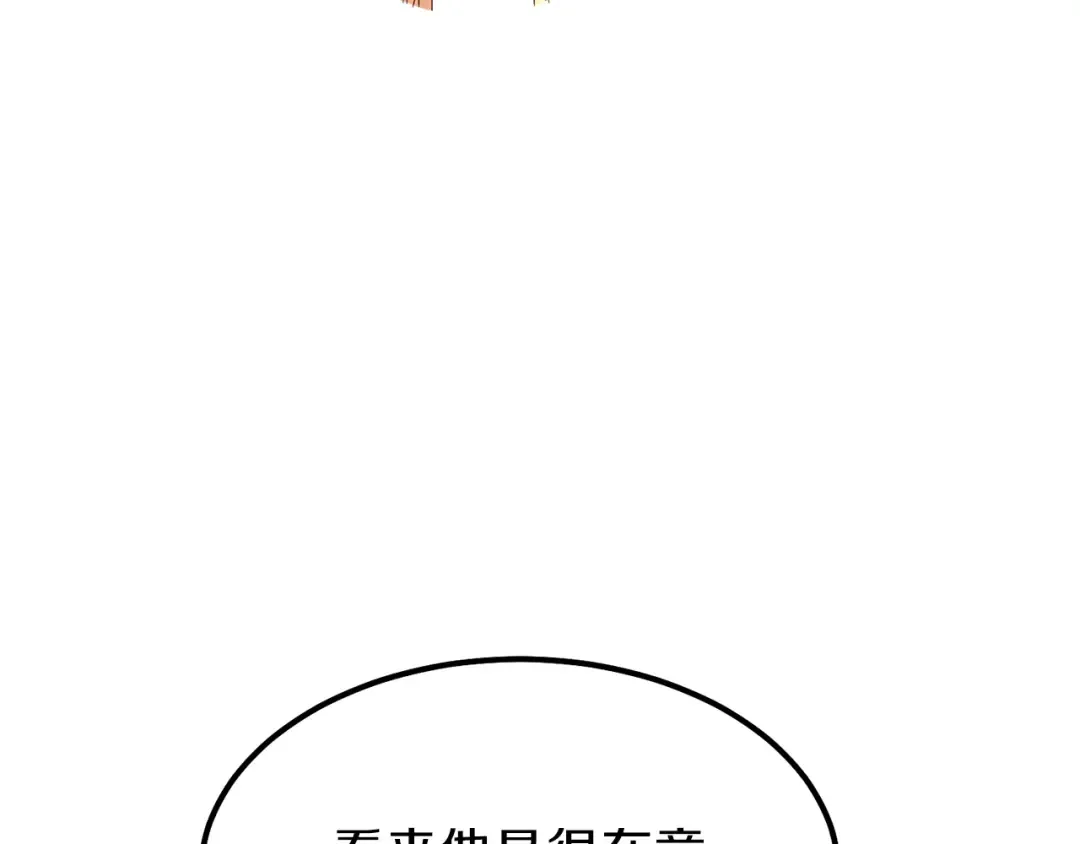 第29话 我不小！ 第85页