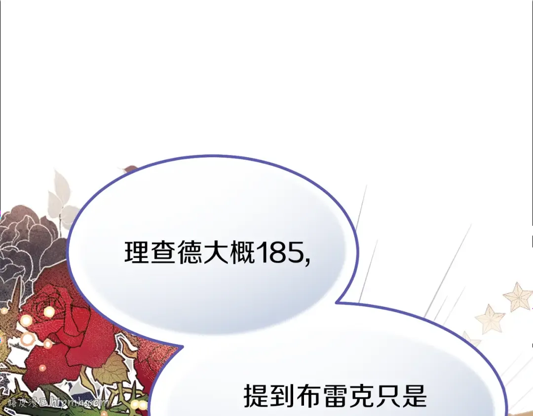 第29话 我不小！ 第88页