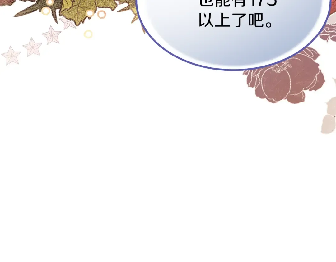 第29话 我不小！ 第92页