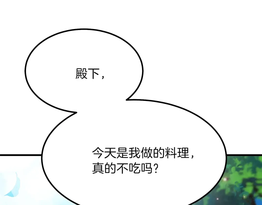 第29话 我不小！ 第93页