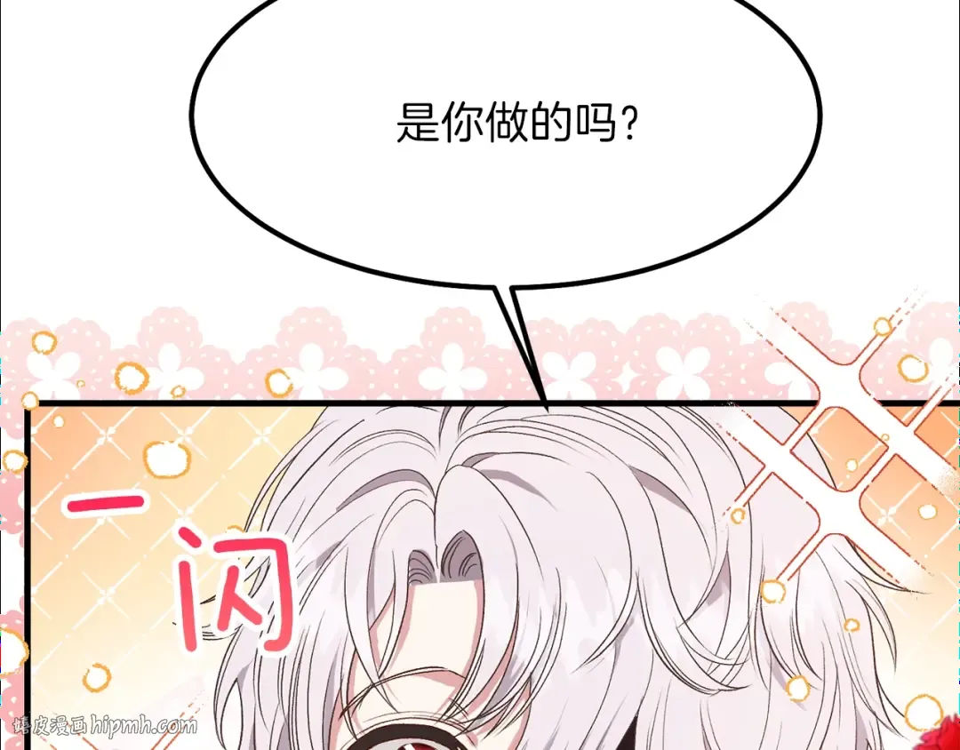 第29话 我不小！ 第96页
