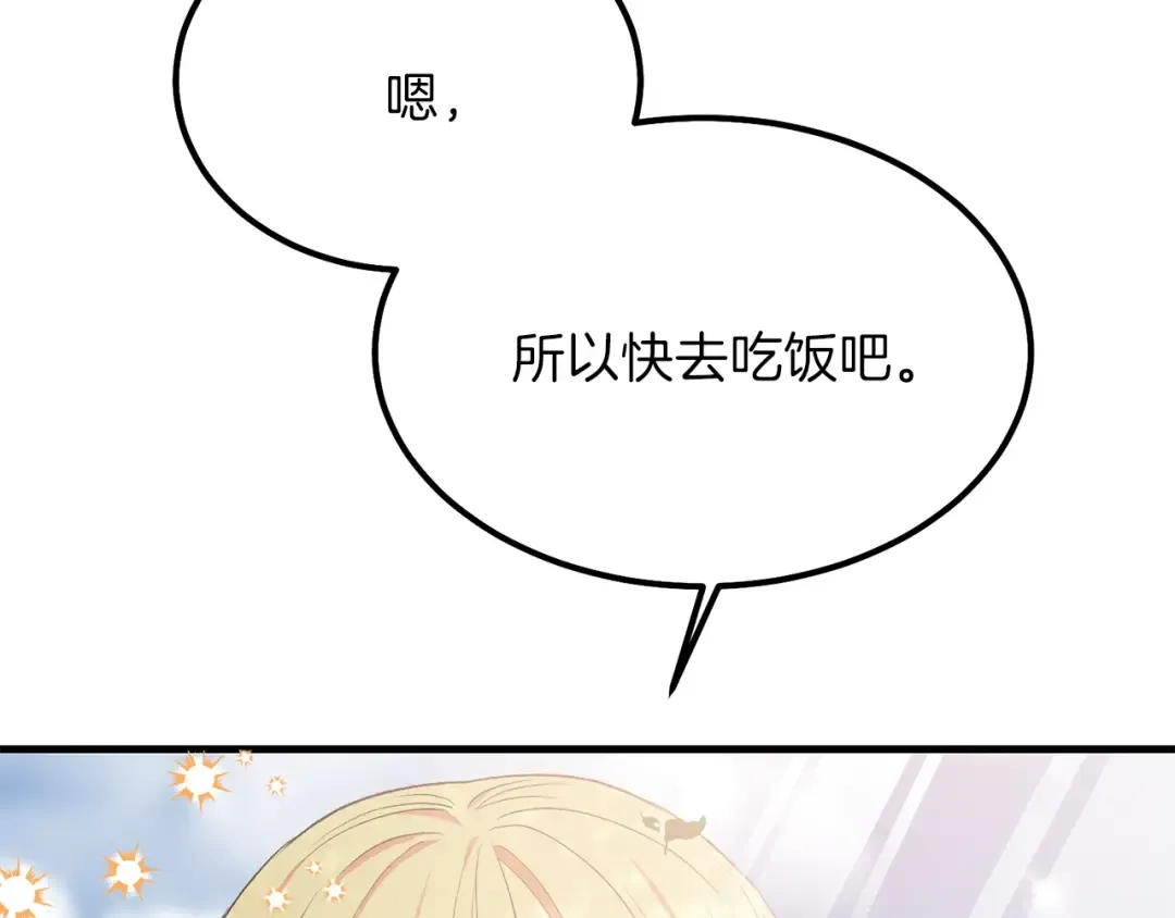第29话 我不小！ 第98页