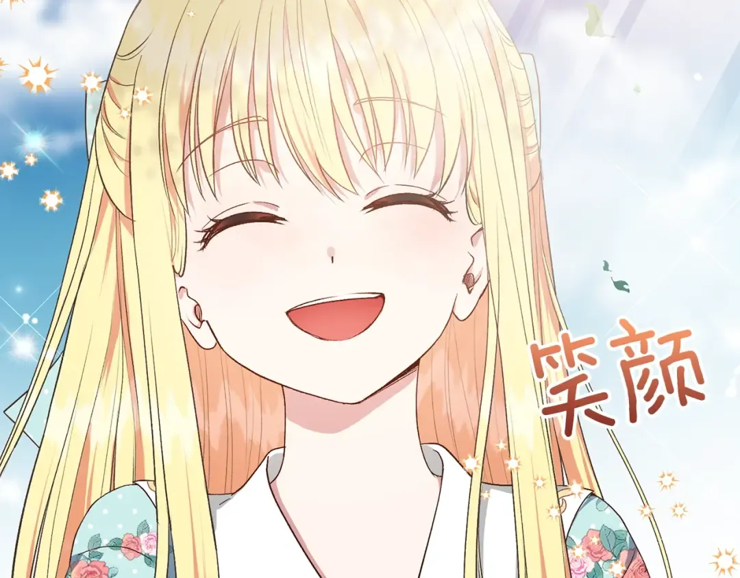 第29话 我不小！ 第99页