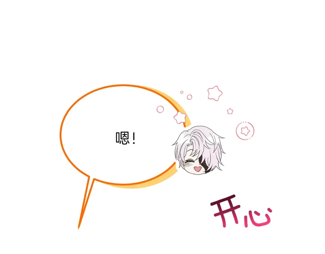 第29话 我不小！ 第101页