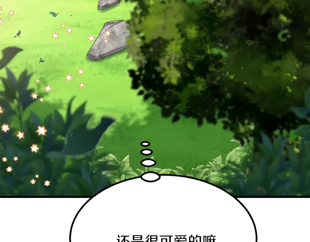 第29话 我不小！ 第103页