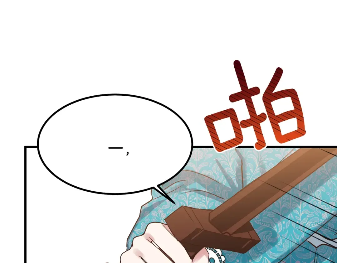 第29话 我不小！ 第108页