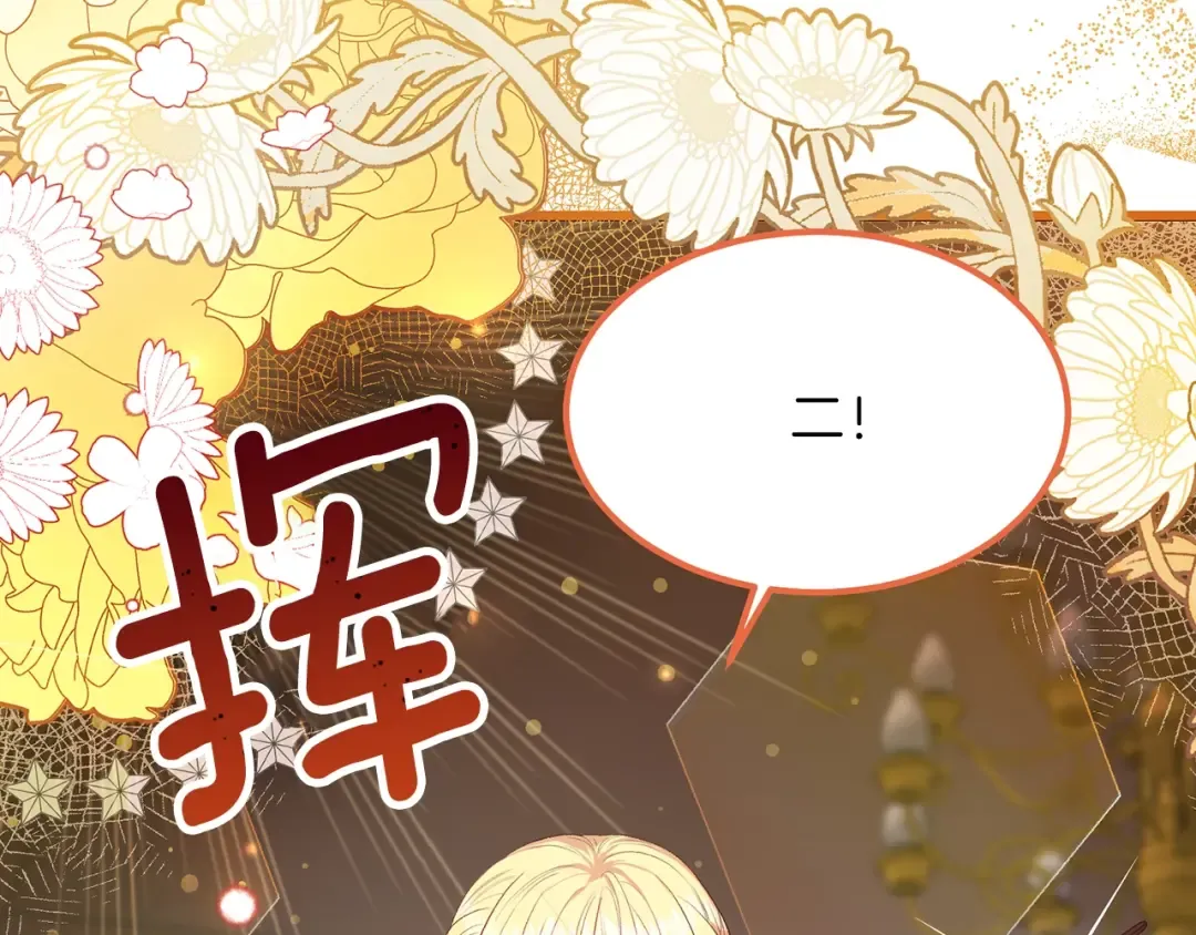 第29话 我不小！ 第110页