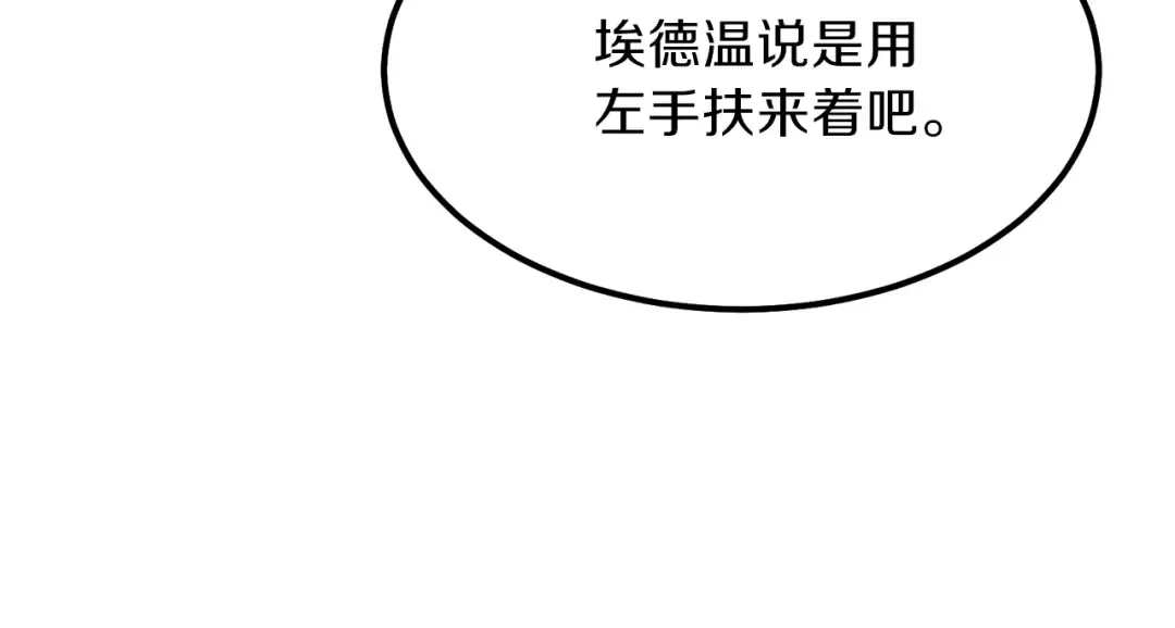 第29话 我不小！ 第118页
