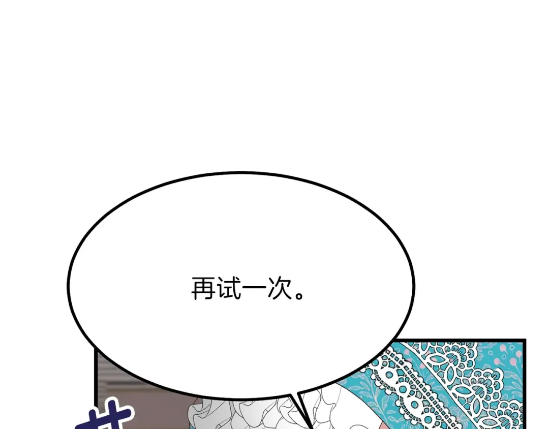 第29话 我不小！ 第119页